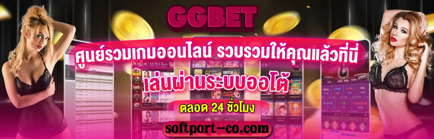 สล็อตggbet