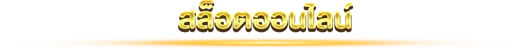 สล็อตggbet